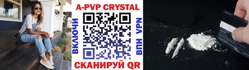 закладка Камышин A PVP кристаллы