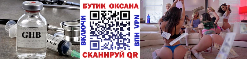 БУТИРАТ GHB  маркетплейс состав  Камышин 