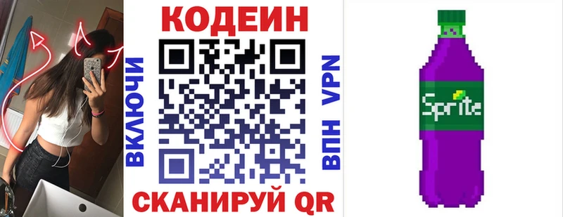 как найти закладки  blacksprut   Кодеин напиток Lean (лин)  Камышин 