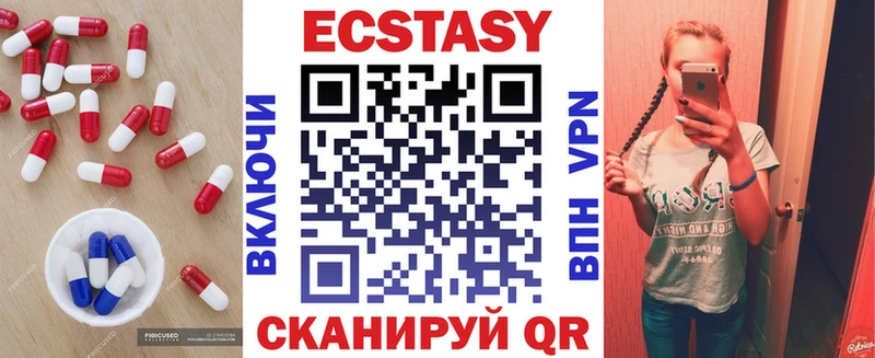 ЭКСТАЗИ ешки Камышин