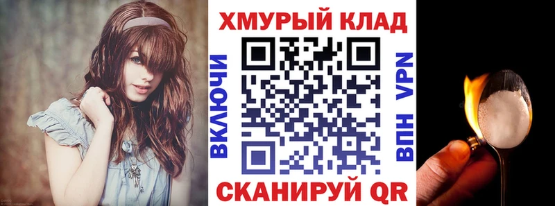 как найти   Камышин  маркетплейс клад  ГЕРОИН герыч 
