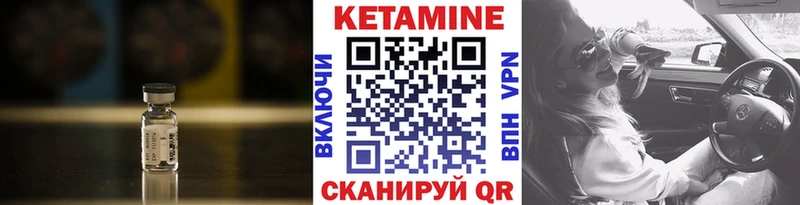 Кетамин ketamine  где можно купить   Камышин 