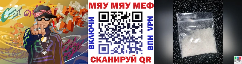МЯУ-МЯУ мука купить закладку Камышин