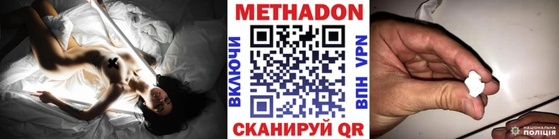 Метадон methadone  Камышин 
